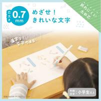 【SONiC】ポジットペンシル 0.7ｍｍ 右手用