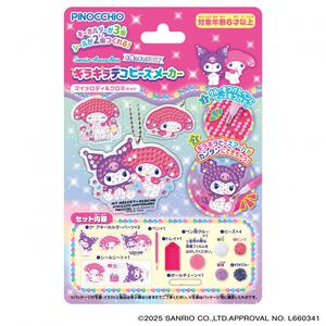Sanrio characters #推しキャラDIY キラキラデコビーズメーカー マイメロディ＆クロミセット