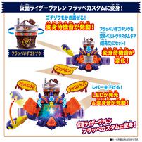 仮面ライダーガヴ DXフラッぺいずゴチゾウ - 相棒ボイスも楽しい 