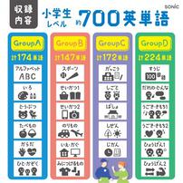 【SONiC】ピコトレ 英単語700 小学生レベル 1日5分 音でそだてる英語耳 ライトブルー