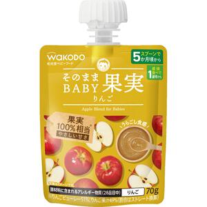 和光堂 そのままBABY果実 りんご【離乳食 ベビーフード】【5カ月～】 (お一人様10点限り)