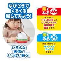 ～脳を育む～ ふしぎなミラーでなが～く遊べる！アンパンマンミラー 誕生日 プレゼント ギフト 6カ月 