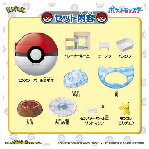 ポケモン モンコレ モンスターボールでゲット！ひろがる！エリアアドベンチャー クリスマスプレゼント 4歳 5歳 6歳