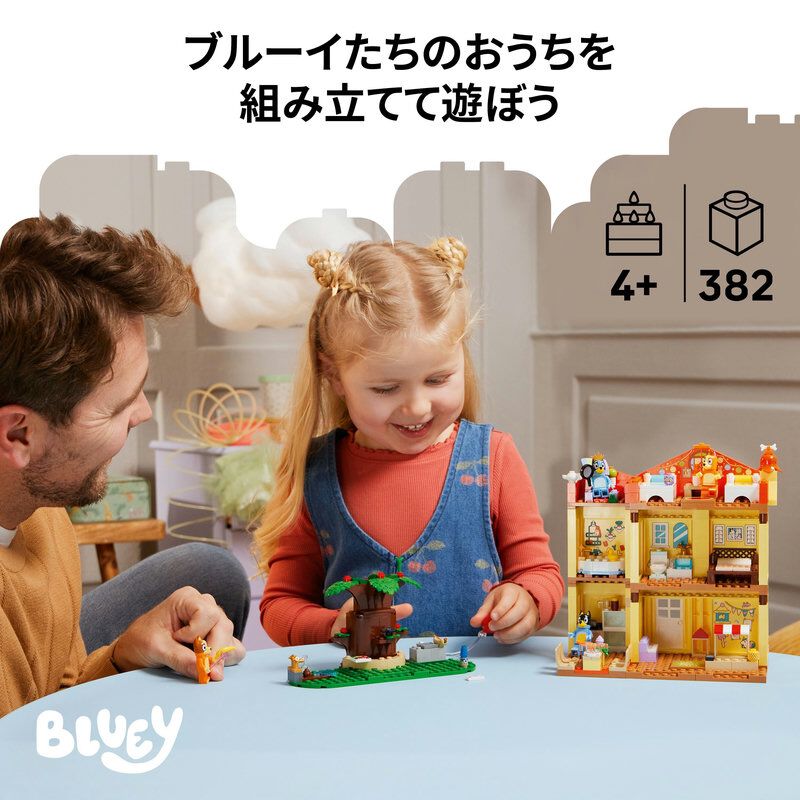 レゴ LEGO ブルーイ ブルーイ一家のおうち 11203｜おもちゃ 玩具 誕生
