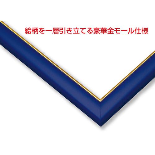 ジグソーパズルフレーム ゴールドモール木製パネル アースブルー 50×75cm (パネルNO10)  MP103-E