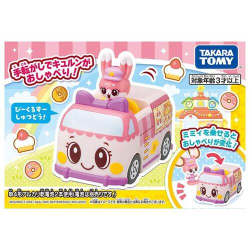 ゴー！ゴー！びーくるずー おしゃべりびーくるずー ミミィとキュルンセット おかしのくに編