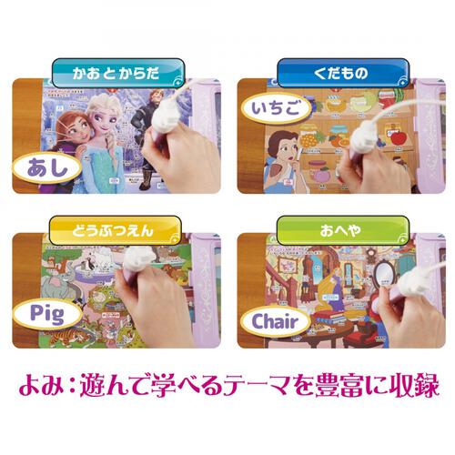 【予約受付商品】よみかきレッスン！マジカルボードずかん ディズニーキャラクターズ マジカルプレイタイム【出荷予定日：2026年4月25日】