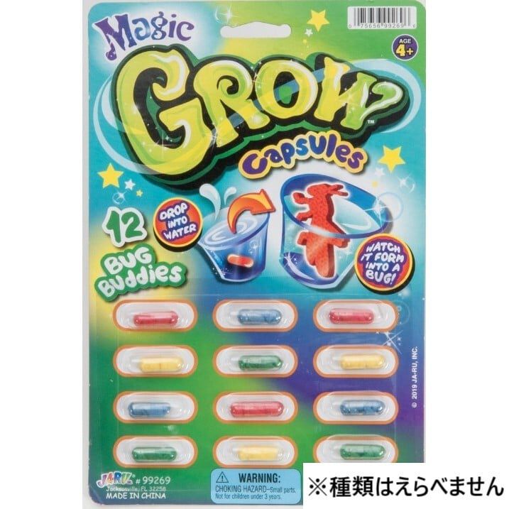 何がでるかな？ ふしぎなカプセル 虫 ・怪物 ・フルーツ【種類ランダム