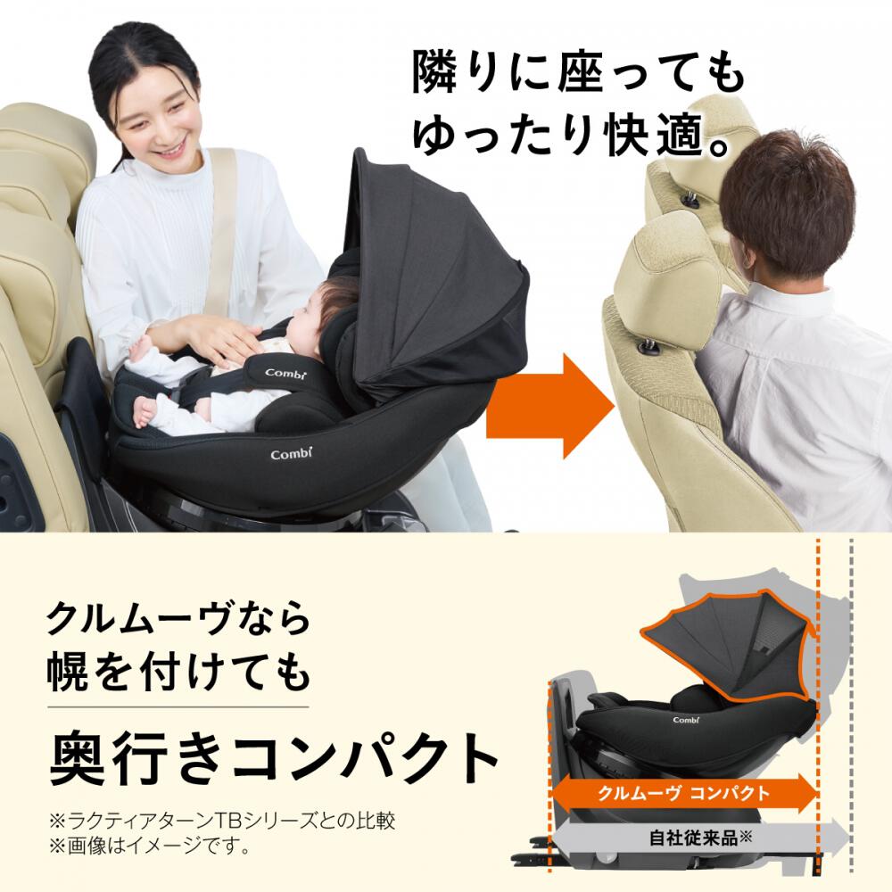 Combi コンビ クルムーヴ コンパクト R129 エッグショック JS 