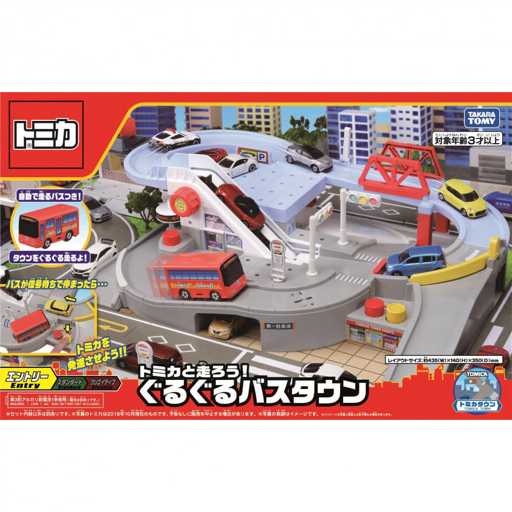 トミカと走ろうぐるぐるバスタウン　バラ売り可能 オンライン限定価格】トミカワールド トミカと走ろう！ ぐるぐるバス