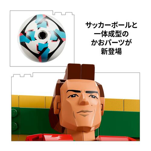【予約受付商品】レゴ LEGO エディション クリスティアーノ・ロナウド：サッカーレジェンド 43016【出荷予定日：2026年5月1日】