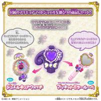 【お1人様1点限り】名探偵プリキュア！ まわして変身！ ティアアルカナロッド