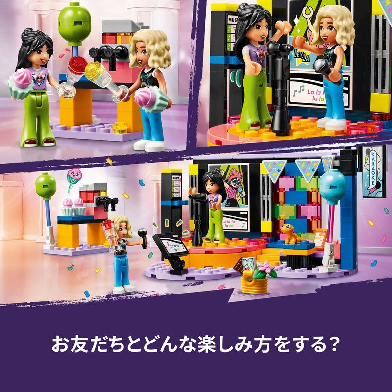 ✩徳子様✩レオパ＆ウィーゼルレッキスリバーシブル＆型押しフォックスセット レゴ LEGO フレンズ カラオケパーティー 42610｜おもちゃ 玩具 誕生日