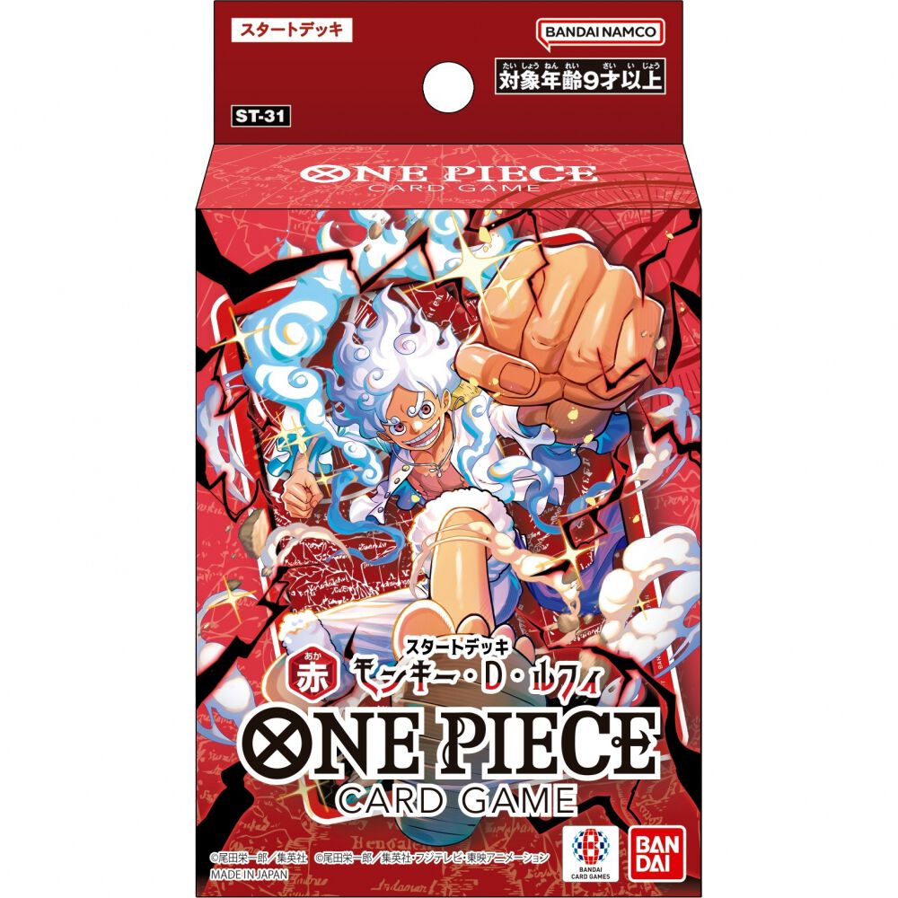 予約受付商品】ONE PIECEカードゲーム スタートデッキ 赤 モンキー・D