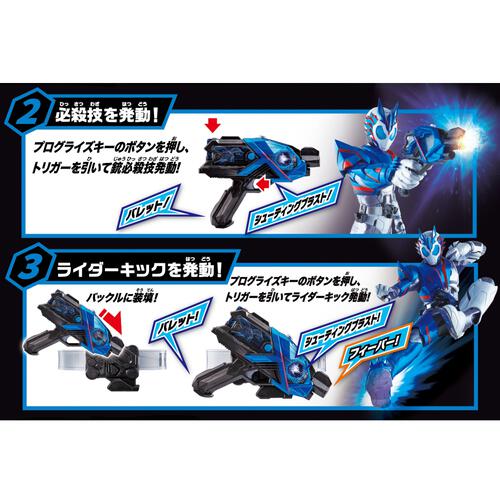 SUPER BEST 変身ベルト DXエイムズショットライザー 仮面ライダーバルカン＆バルキリーセット