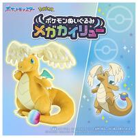 【2026年4月18日発売予定】ポケモンぬいぐるみ メガカイリュー