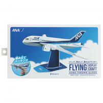 ANAグライダー