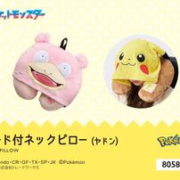 ポケモン フード付きネックピロー ヤドン