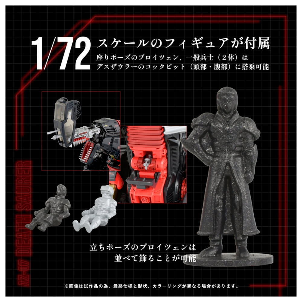 T-SPARK ZOIDS ゾイド AZ-07 デスザウラー | Toys”R”Us – Japan