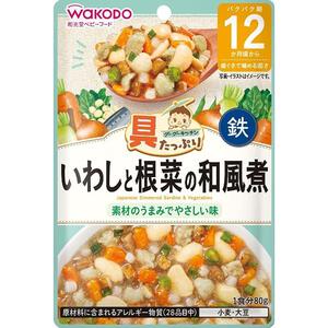 和光堂 具たっぷりグーグーキッチン いわしと根菜の和風煮【キッズフード ベビーフード】 【12ヶ月～】(お一人様10点限り)
