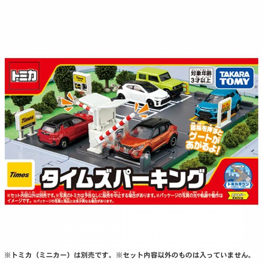 楽天市場】トミカ 駐車場の通販