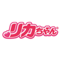リカちゃん