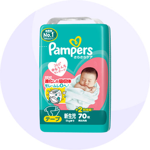 紙おむつ &middot; テープ止めタイプ