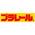 プラレール