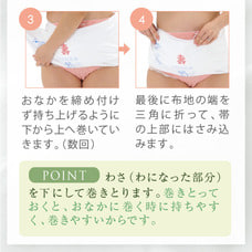 日本製 妊婦帯 岩田帯タイプ
