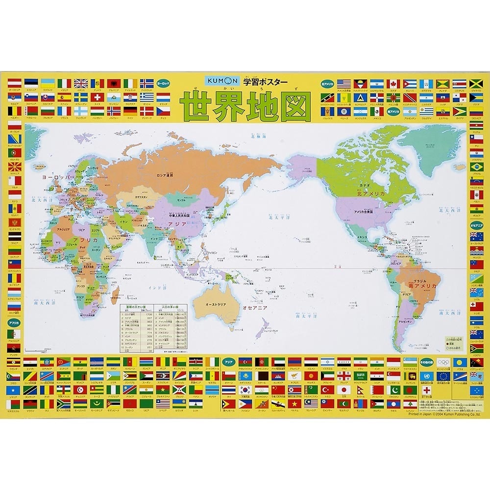 ＜トイザらス＞ 学習ポスター 世界地図
