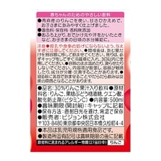ピジョン ベビー飲料 アップル＆ウォーター 500ml 【5ヶ月～】