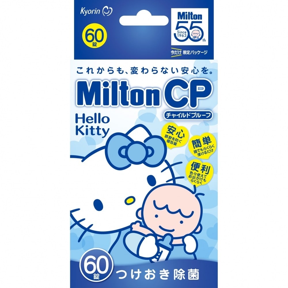 キティコラボ Milton CP 60錠