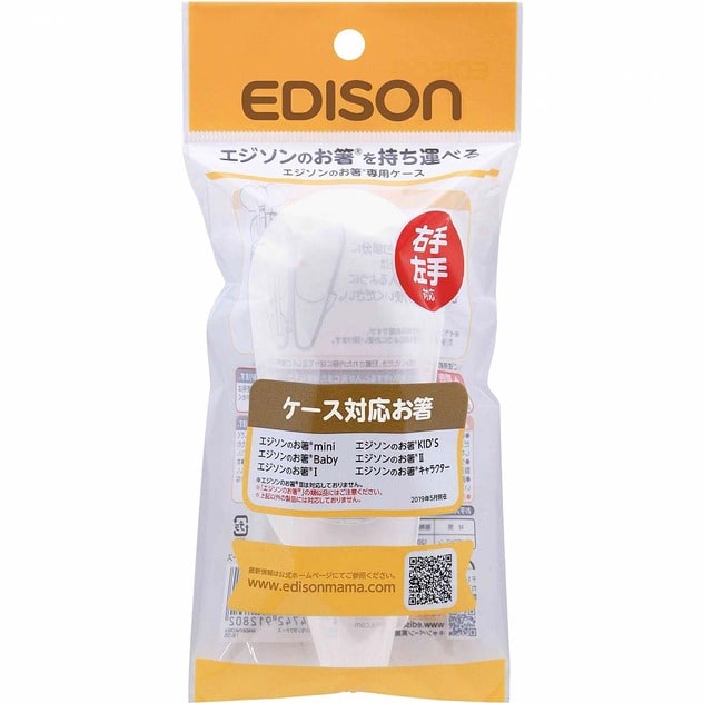 福袋特集 エジソンのお箸 専用ケース EDISON ケイジェイシー189円