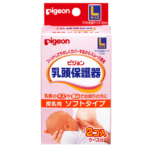乳頭保護器 授乳用ソフトタイプ Lサイズ 2コ入り【送料無料】
