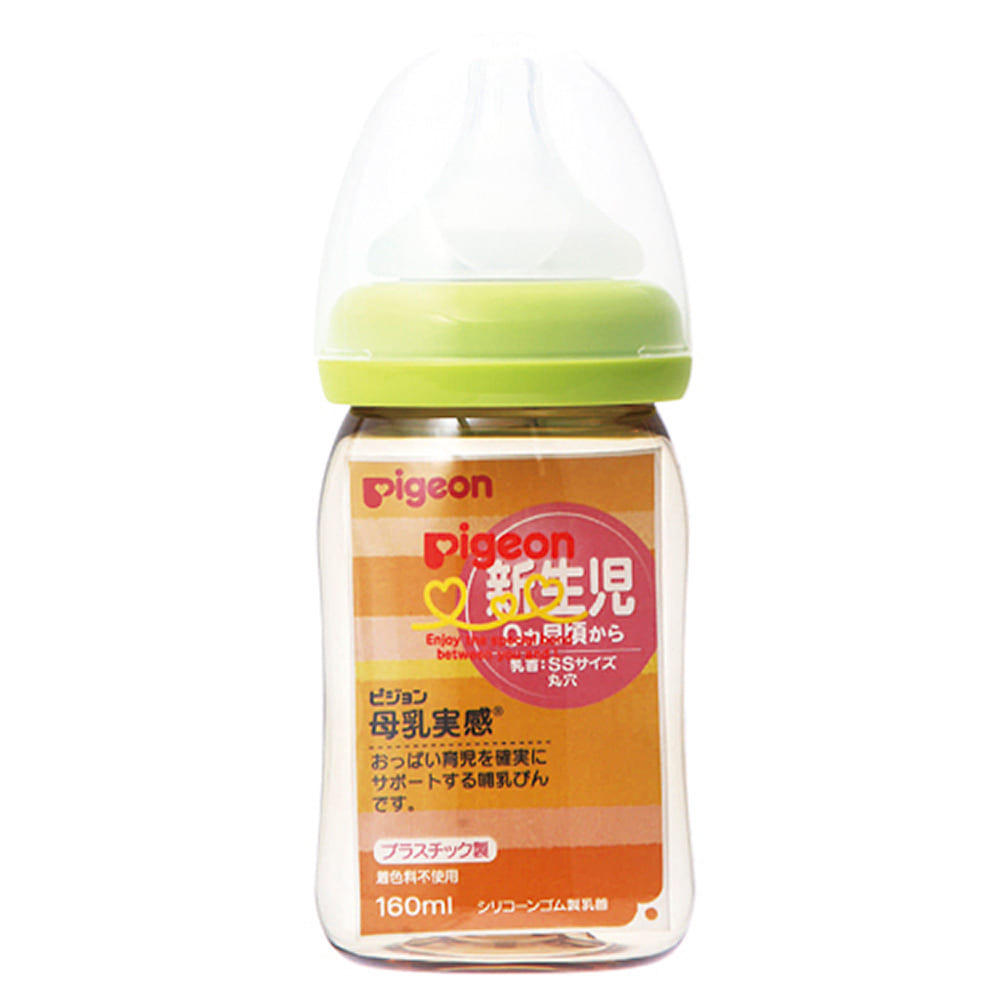 母乳実感哺乳瓶 プラスチック製 160ml（ライトグリーン）