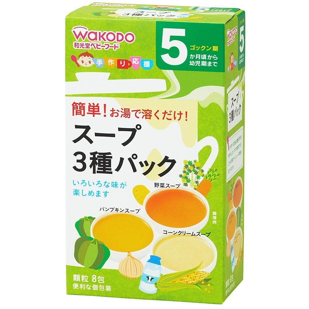 和光堂 手作り応援 スープ3種パック 【5ヶ月~】