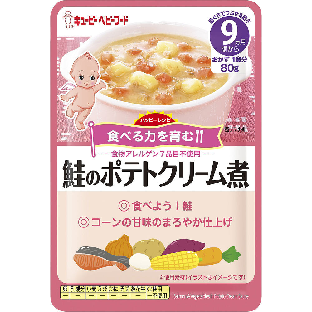 【キユーピー】 HA-6 鮭のポテトクリーム煮 【9ヶ月~】