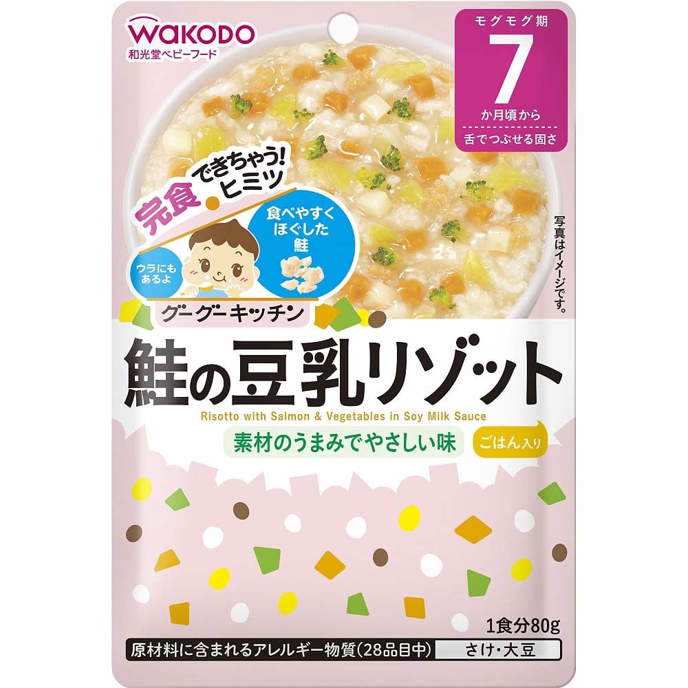  和光堂 グーグーキッチン 鮭の豆乳リゾット 【7ヶ月~】