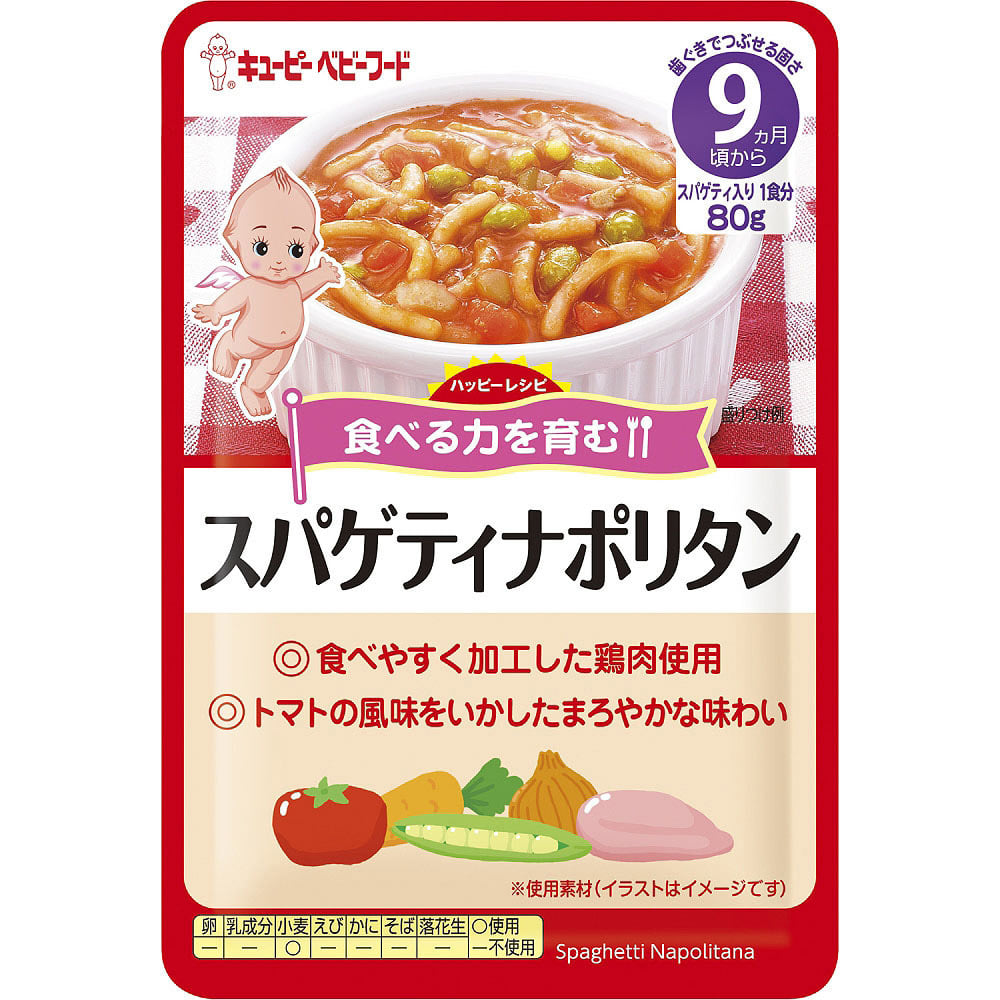 【キユーピー】 HR-11 ハッピーレシピ スパゲティナポリタン