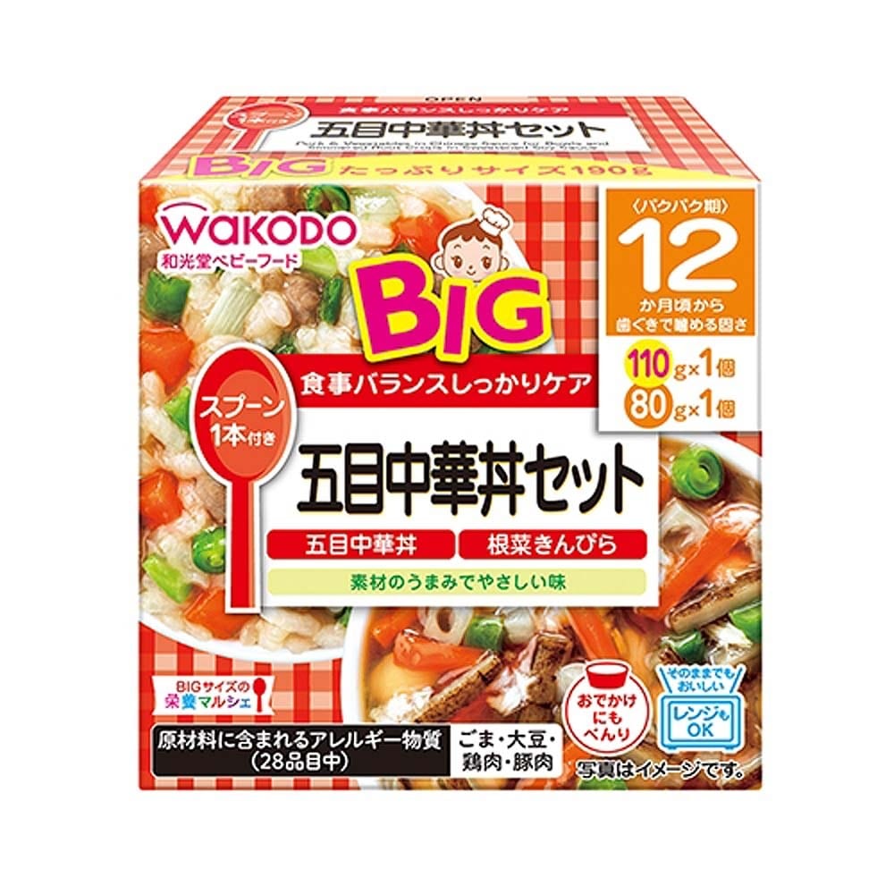 和光堂 BIG栄養マルシェ 五目中華丼セット 【12ヶ月~】