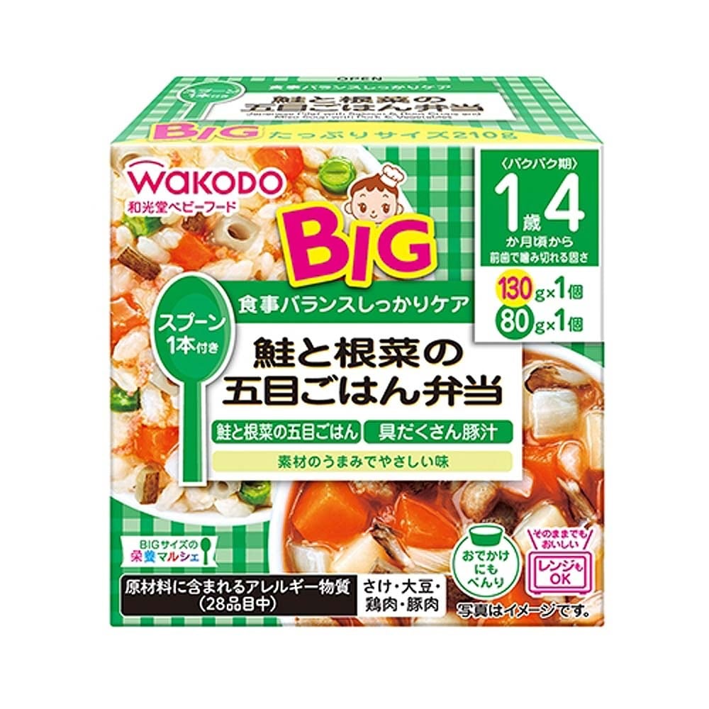 和光堂 BIG栄養マルシェ 鮭と根菜の五目ごはん弁当 【16ヶ月~】