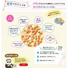 和光堂 BIG栄養マルシェ 鮭と根菜の五目ごはん弁当 【16ヶ月～】
