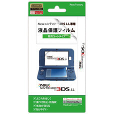 【クリックでお店のこの商品のページへ】スクリーンガード for New ニンテンドー 3DS LL(防汚コートタイプ)