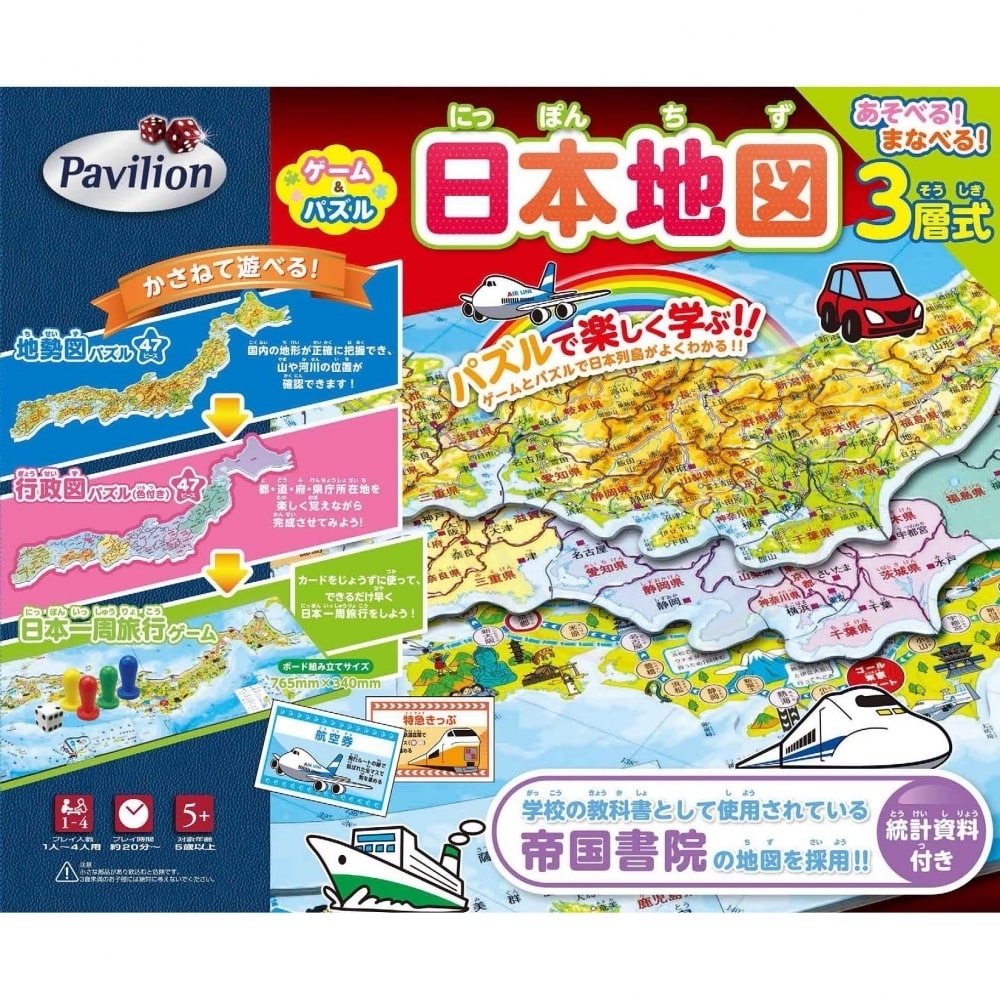 トイザらス限定 パビリオン ゲーム＆パズル日本地図