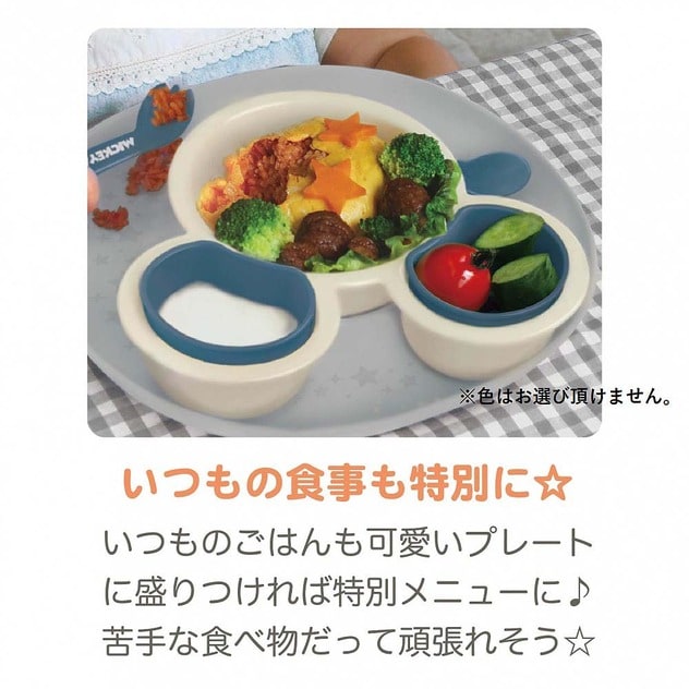 ミッキーマウス 食べこぼしキャッチプレート【色ランダム