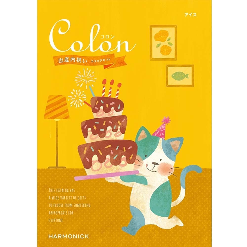 【カタログギフト】colon（コロン）アイス