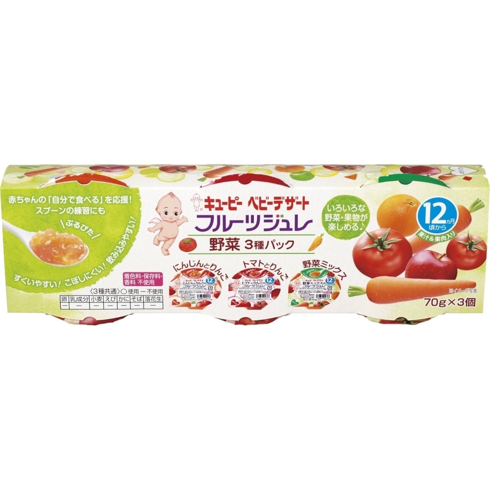 【キユーピー】 フルーツジュレ 野菜3種パック （にんじん・トマト・野菜ミックス） 【12ヶ月~】