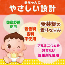 和光堂 赤ちゃんのやさしいホットケーキミックス かぼちゃとさつまいも 100g【9ヶ月～】