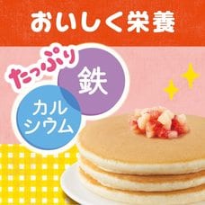 和光堂 赤ちゃんのやさしいホットケーキミックス ほうれん草と小松菜 100g【9ヶ月～】