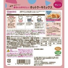 和光堂 赤ちゃんのやさしいホットケーキミックス プレーン 100g【9ヶ月～】